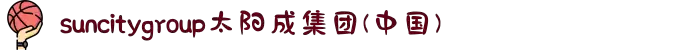 suncitygroup·太阳集团--官方网站